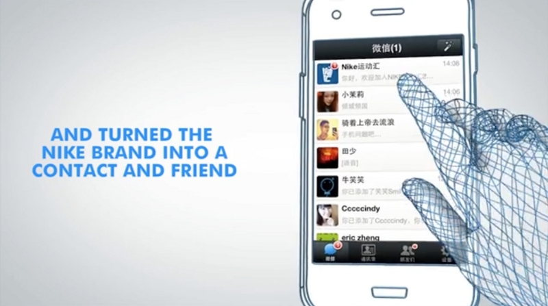 Nike’s social media presence on WeChat